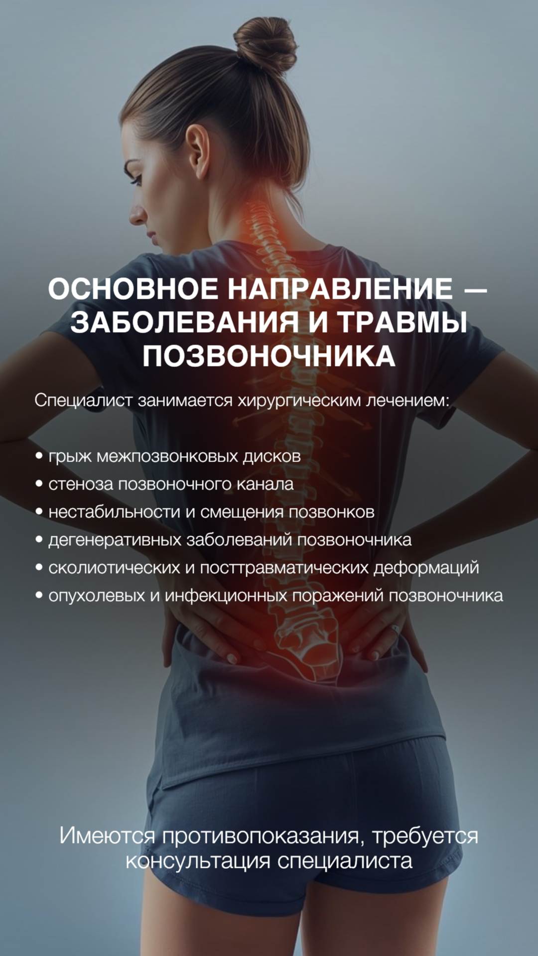 Когда боль в спине не проходит?