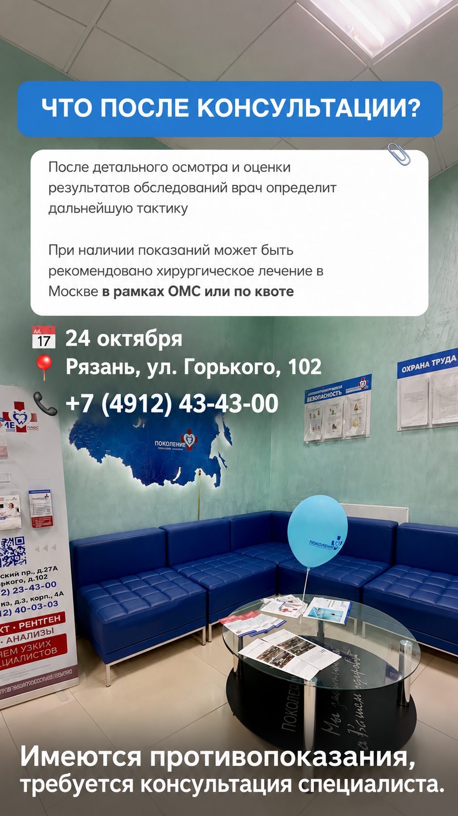 Что после консультаций?