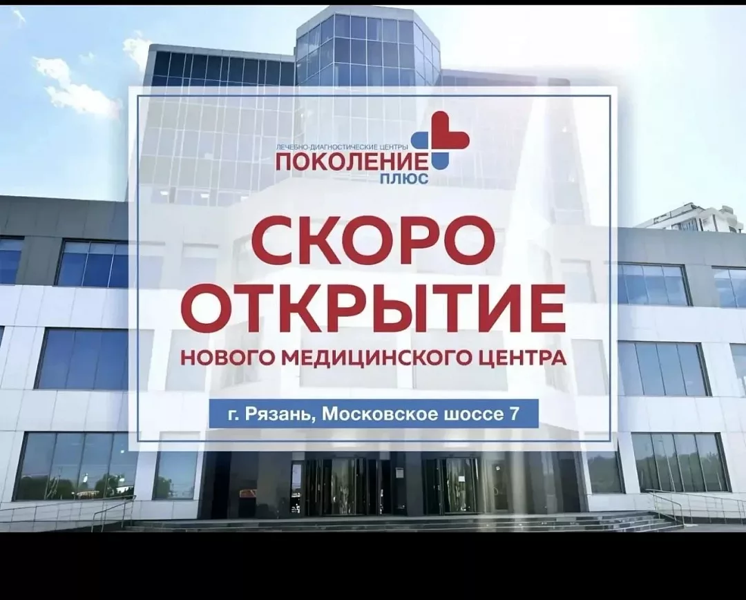 Открытие нового центра
